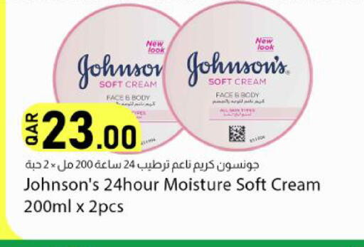 available at دانا ماركت in قطر - الشحانية