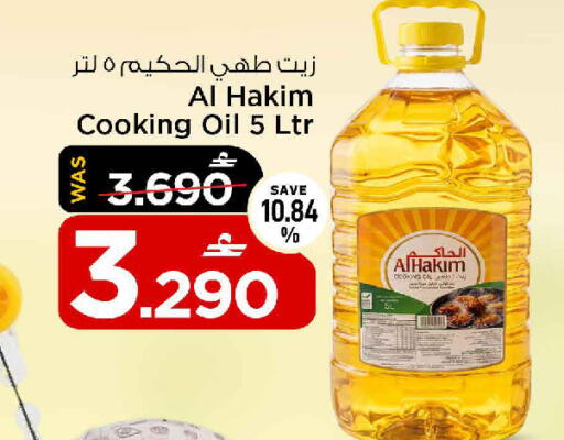 available at MARK & SAVE in Oman - Muscat
