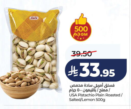 Lemon available at لولو هايبرماركت in مملكة العربية السعودية, السعودية, سعودية - الخبر‎