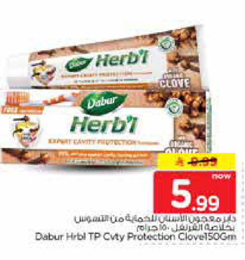 available at نستو in مملكة العربية السعودية, السعودية, سعودية - الخرج