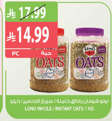 available at Farm  in KSA, Saudi Arabia, Saudi - Al Khobar
