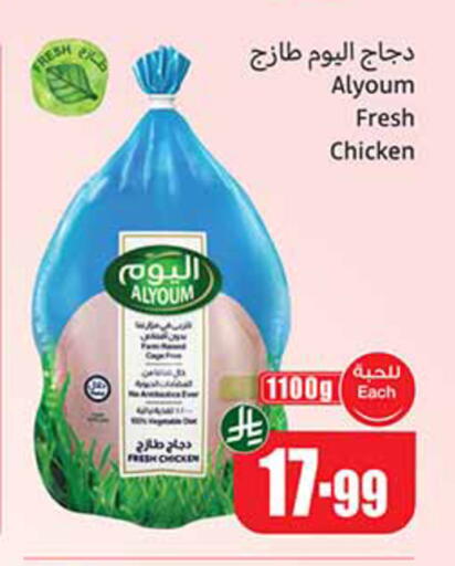 available at أسواق عبد الله العثيم in مملكة العربية السعودية, السعودية, سعودية - المدينة المنورة