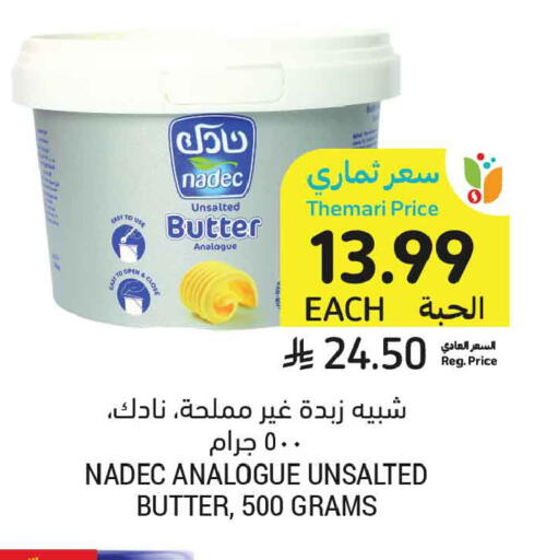 available at Tamimi Market in KSA, Saudi Arabia, Saudi - Medina