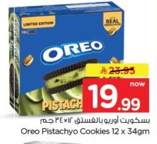 available at نستو in مملكة العربية السعودية, السعودية, سعودية - الخبر‎