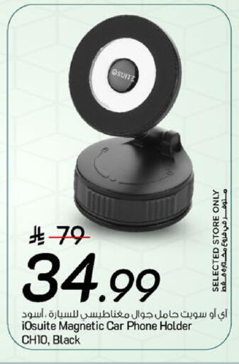 available at Mark & Save in KSA, Saudi Arabia, Saudi - Al Khobar