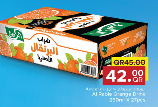 Orange available at مركز التموين العائلي in قطر - الضعاين