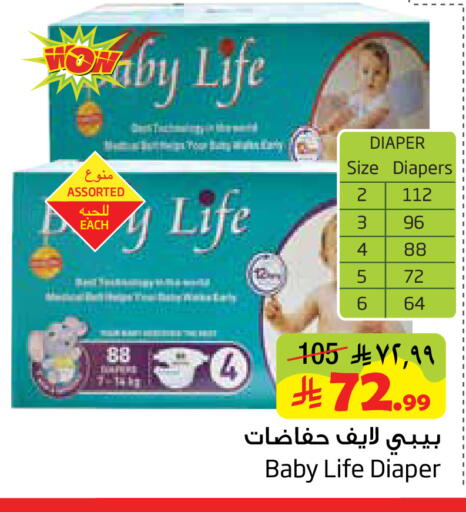 available at Layan Hyper in KSA, Saudi Arabia, Saudi - Al Khobar