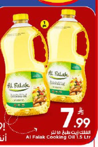 available at مارك & سيف in مملكة العربية السعودية, السعودية, سعودية - الخبر‎