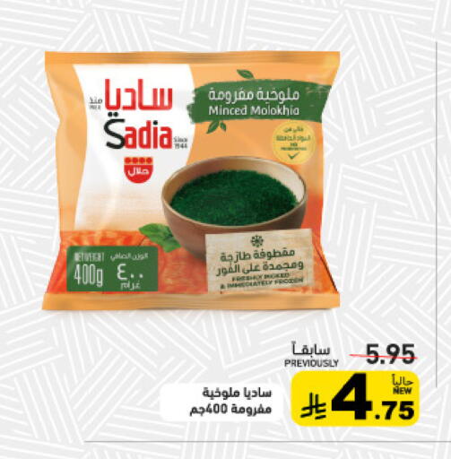 available at أسواق رامز in مملكة العربية السعودية, السعودية, سعودية - تبوك