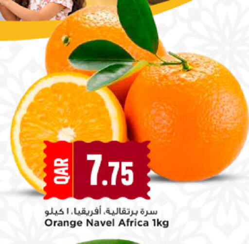 Orange available at مرزا هايبرماركت in قطر - الضعاين