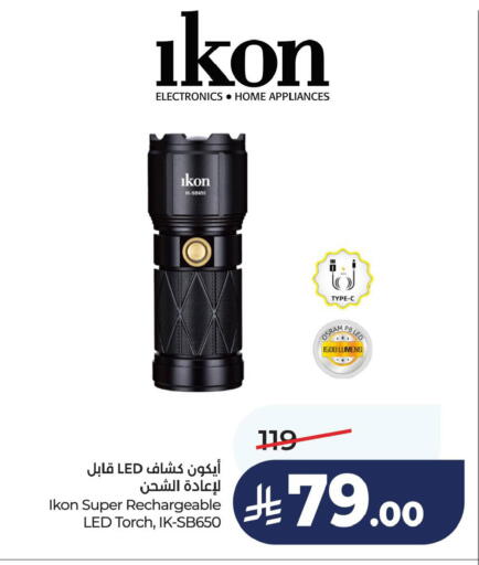 available at لولو هايبرماركت in مملكة العربية السعودية, السعودية, سعودية - الخبر‎