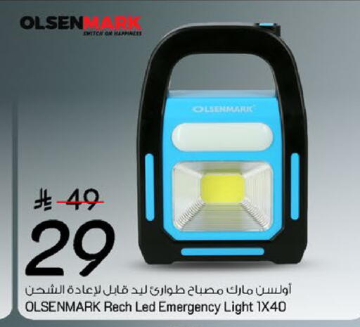 available at مارك & سيف in مملكة العربية السعودية, السعودية, سعودية - الخبر‎
