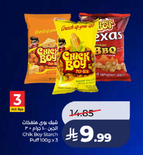 available at LULU Hypermarket in KSA, Saudi Arabia, Saudi - Jeddah