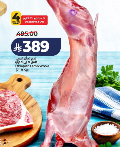 available at لولو هايبرماركت in مملكة العربية السعودية, السعودية, سعودية - الخرج