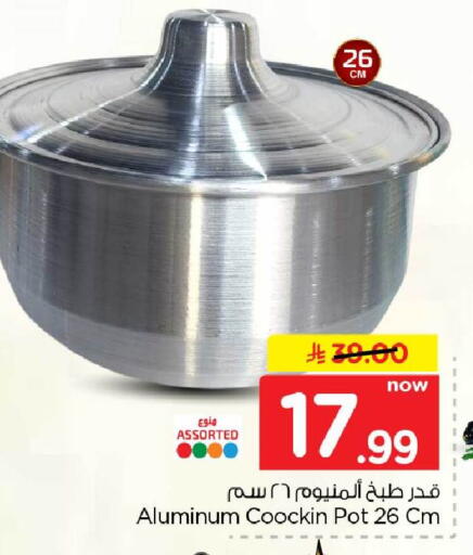 available at هايبر الوفاء in مملكة العربية السعودية, السعودية, سعودية - جدة