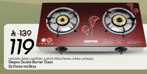available at مارك & سيف in مملكة العربية السعودية, السعودية, سعودية - الخبر‎