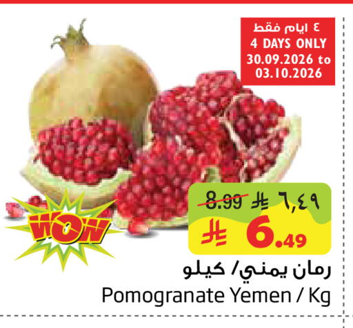 from Yemen available at Layan Hyper in KSA, Saudi Arabia, Saudi - Al Khobar
