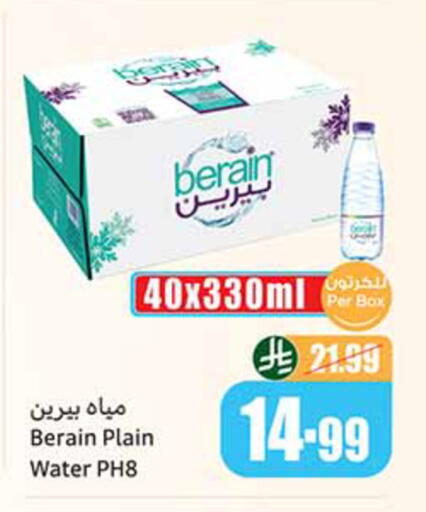 available at Othaim Markets in KSA, Saudi Arabia, Saudi - Medina