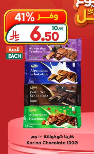 available at Dukan in KSA, Saudi Arabia, Saudi - Medina