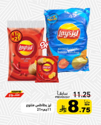 Tomato available at أسواق رامز in مملكة العربية السعودية, السعودية, سعودية - تبوك