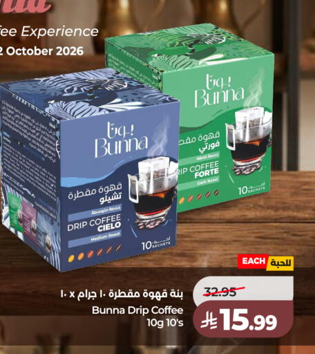 available at LULU Hypermarket in KSA, Saudi Arabia, Saudi - Jeddah