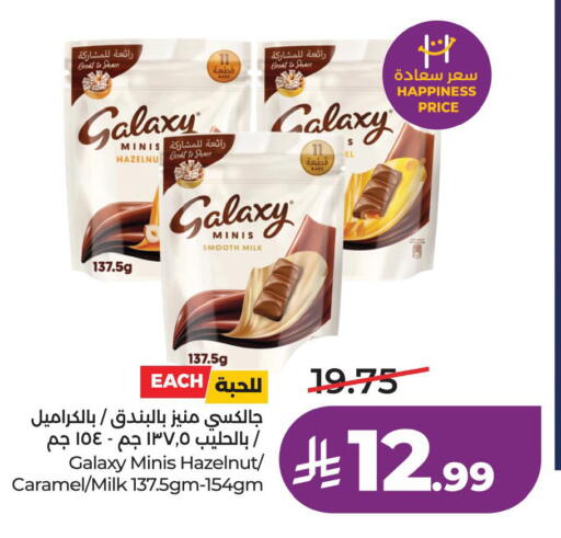 available at لولو هايبرماركت in مملكة العربية السعودية, السعودية, سعودية - الخبر‎