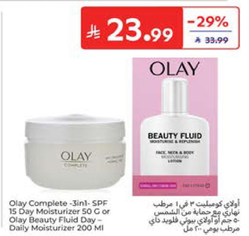 available at كارفور in مملكة العربية السعودية, السعودية, سعودية - المدينة المنورة