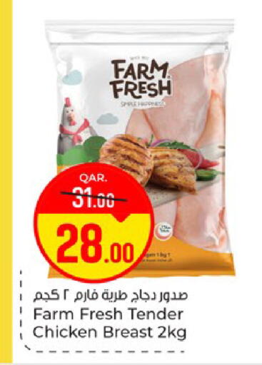 available at باريس هايبرماركت in قطر - الريان