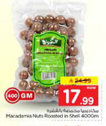 available at نستو in مملكة العربية السعودية, السعودية, سعودية - الخرج