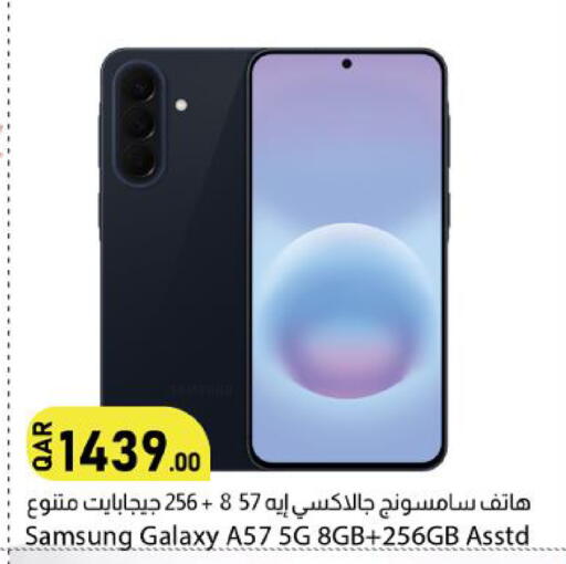 available at دانا ماركت in قطر - الريان