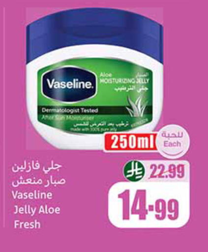 available at Othaim Markets in KSA, Saudi Arabia, Saudi - Medina