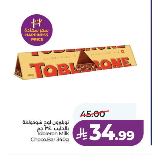 available at لولو هايبرماركت in مملكة العربية السعودية, السعودية, سعودية - الخبر‎