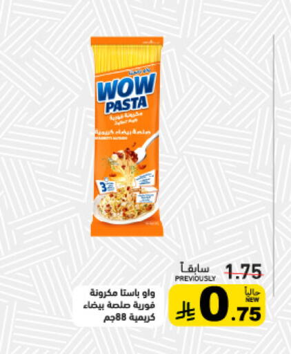 available at Aswaq Ramez in KSA, Saudi Arabia, Saudi - Tabuk