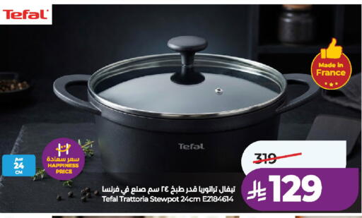 available at لولو هايبرماركت in مملكة العربية السعودية, السعودية, سعودية - الخرج