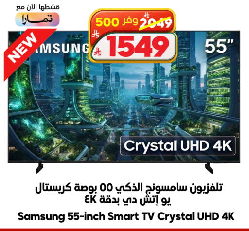 available at الدكان in مملكة العربية السعودية, السعودية, سعودية - جدة