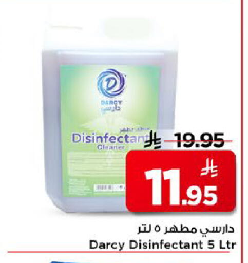 available at Mark & Save in KSA, Saudi Arabia, Saudi - Al Khobar