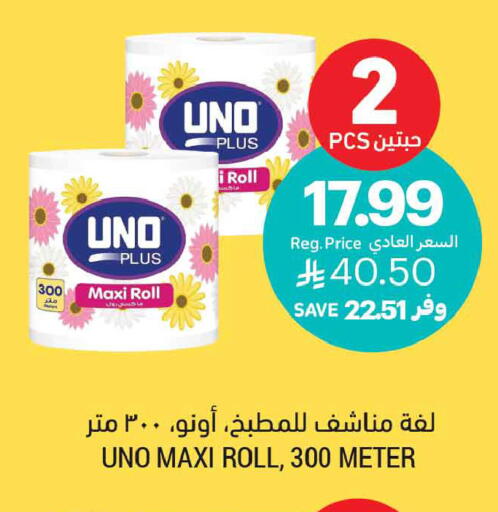 available at Tamimi Market in KSA, Saudi Arabia, Saudi - Medina