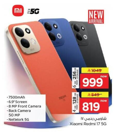available at نستو in مملكة العربية السعودية, السعودية, سعودية - الخبر‎