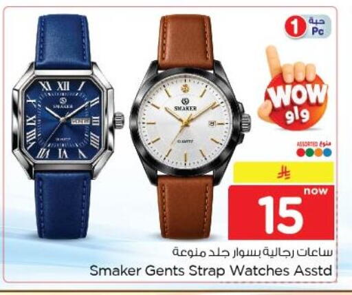 available at نستو in مملكة العربية السعودية, السعودية, سعودية - الخبر‎