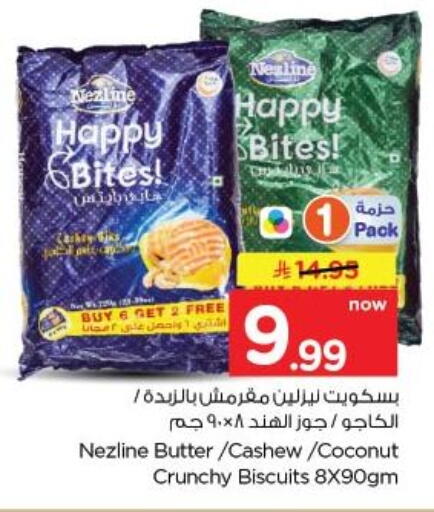 Coconut available at نستو in مملكة العربية السعودية, السعودية, سعودية - الخبر‎