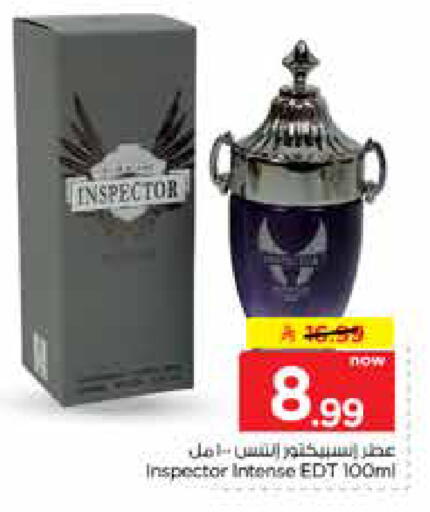 available at نستو in مملكة العربية السعودية, السعودية, سعودية - الخرج