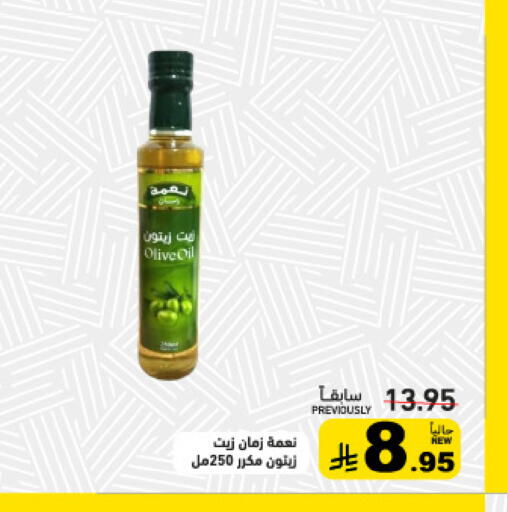 available at أسواق رامز in مملكة العربية السعودية, السعودية, سعودية - تبوك
