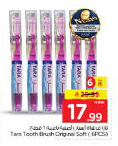 available at نستو in مملكة العربية السعودية, السعودية, سعودية - الخرج