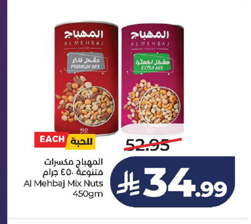 available at لولو هايبرماركت in مملكة العربية السعودية, السعودية, سعودية - الخرج