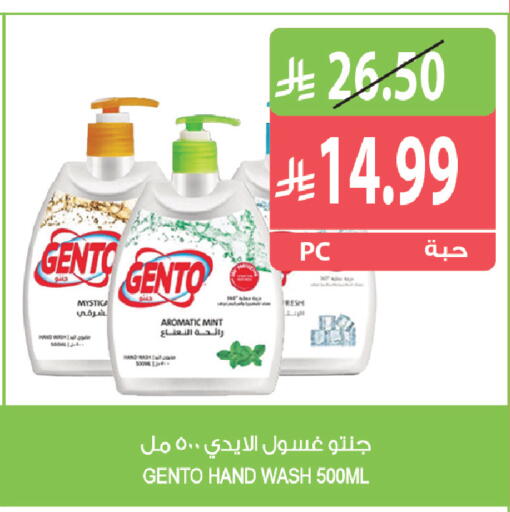 Mint available at Farm  in KSA, Saudi Arabia, Saudi - Al Khobar