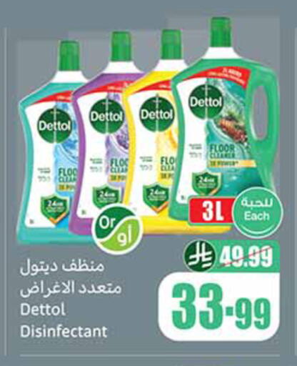 available at Othaim Markets in KSA, Saudi Arabia, Saudi - Medina
