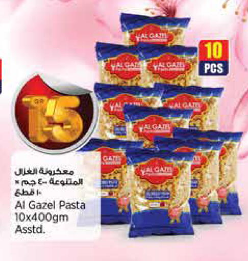 available at ريتيل مارت in قطر - الريان