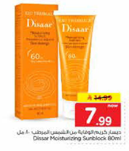 available at نستو in مملكة العربية السعودية, السعودية, سعودية - الخرج