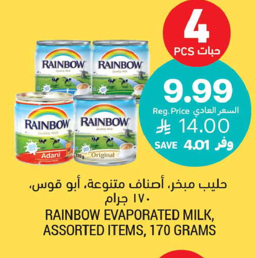 available at Tamimi Market in KSA, Saudi Arabia, Saudi - Medina
