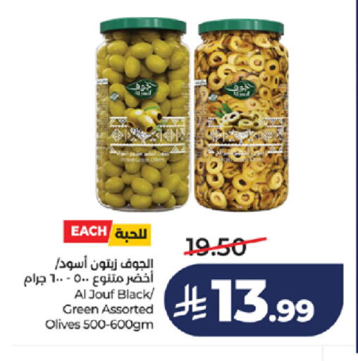 available at LULU Hypermarket in KSA, Saudi Arabia, Saudi - Jeddah